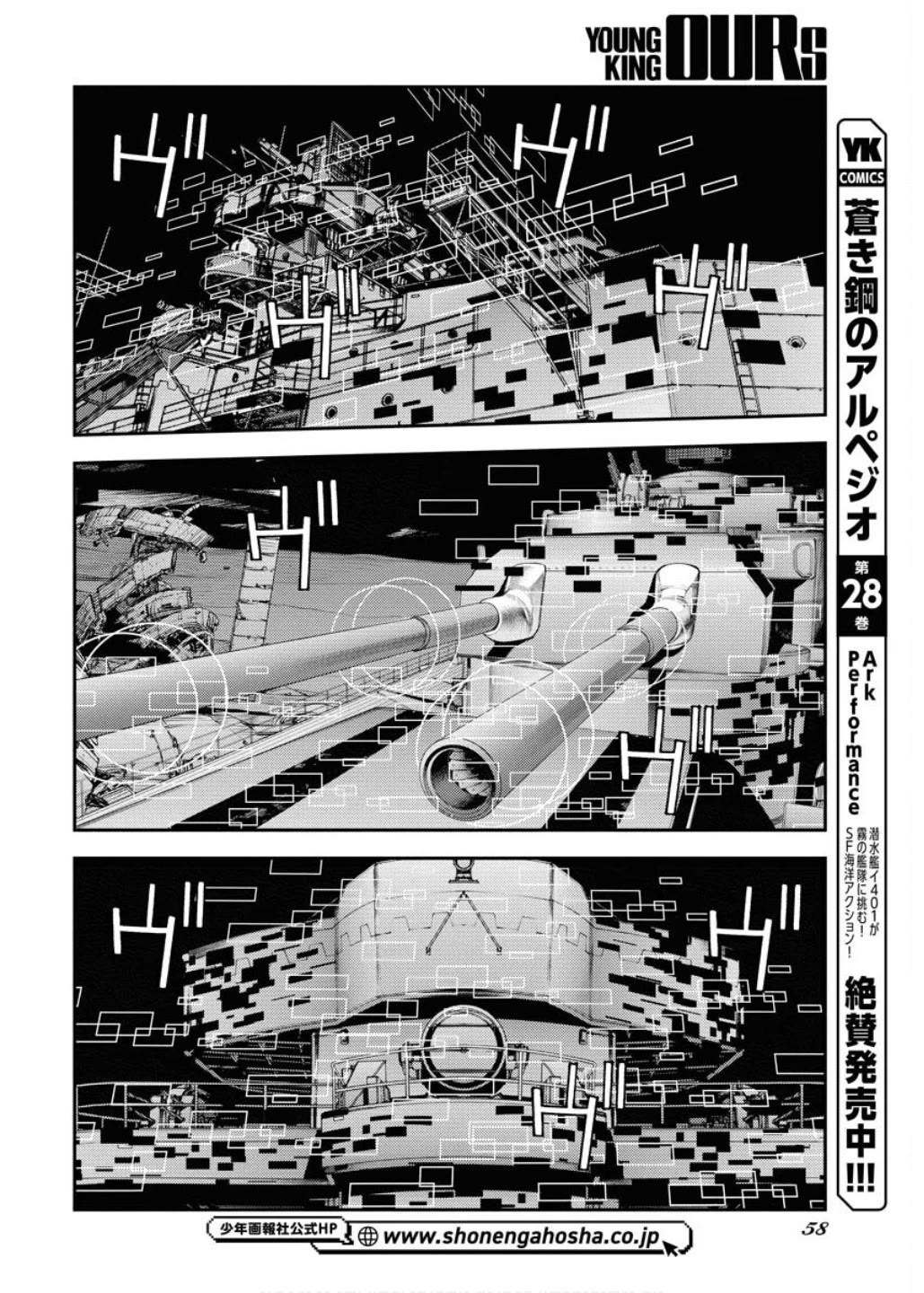 Aoki Hagane no Arpeggio Chapter 164 page 19 - Chapter 164