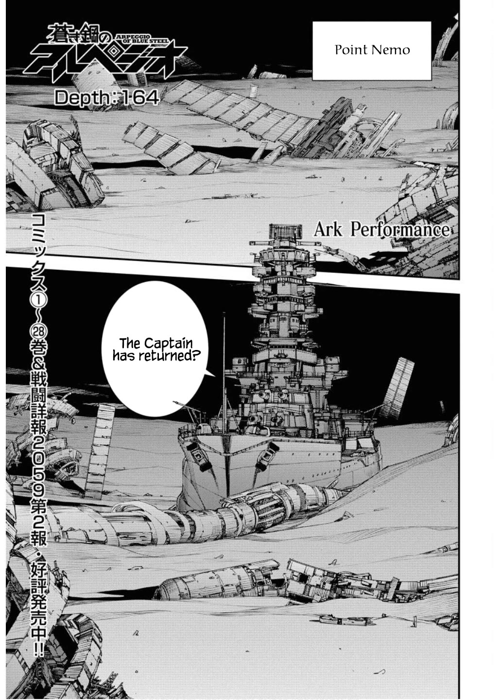 Aoki Hagane no Arpeggio Chapter 164 page 2 - Chapter 164