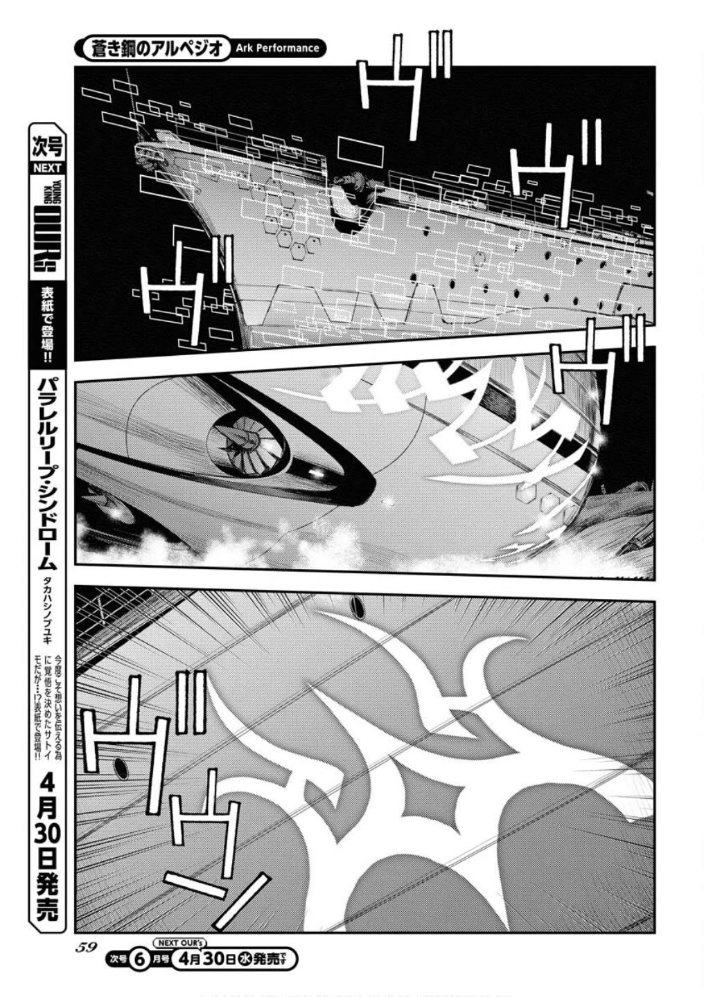 Aoki Hagane no Arpeggio Chapter 164 page 20 - Chapter 164