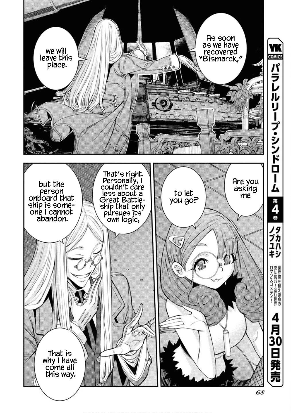 Aoki Hagane no Arpeggio Chapter 164 page 29 - Chapter 164