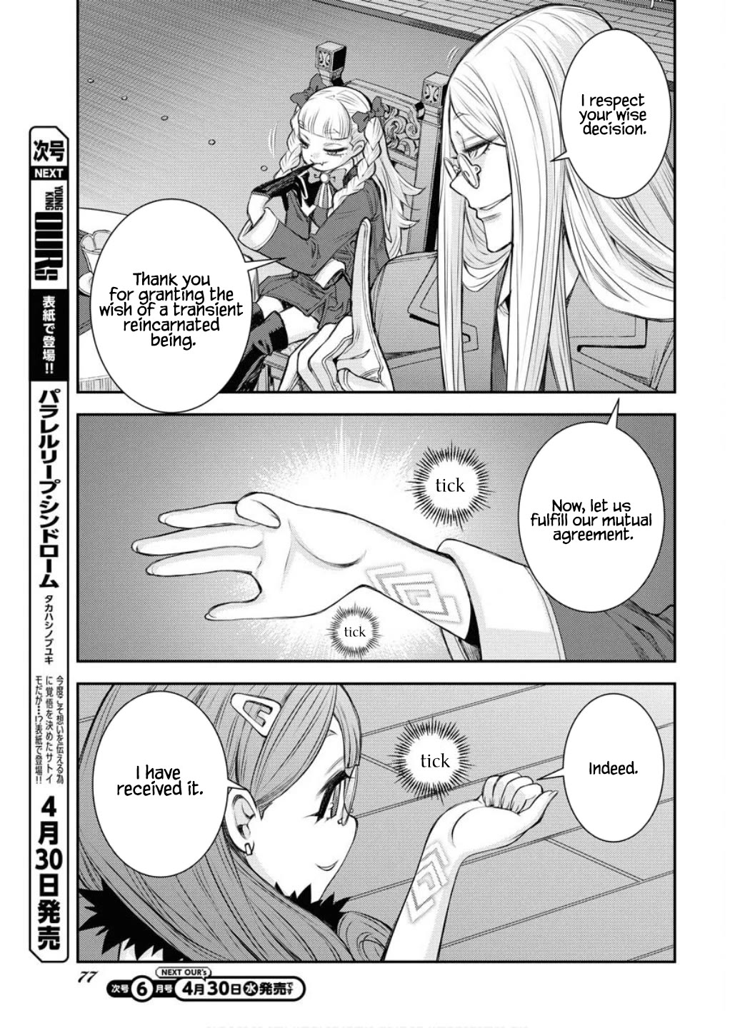 Aoki Hagane no Arpeggio Chapter 164 page 38 - Chapter 164
