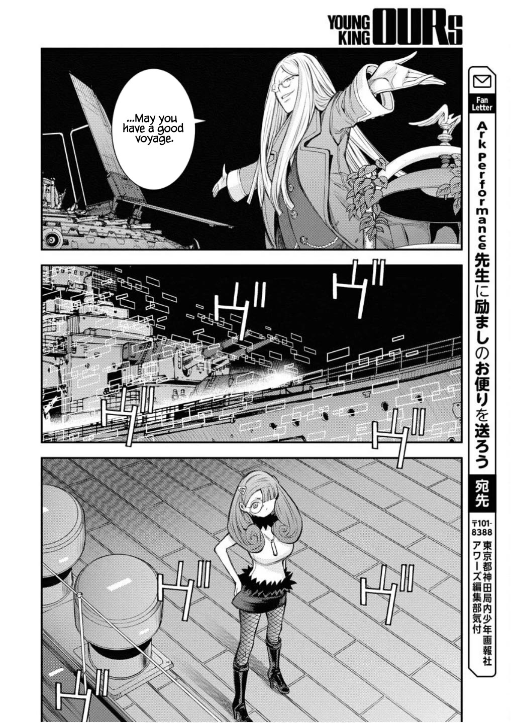 Aoki Hagane no Arpeggio Chapter 164 page 39 - Chapter 164