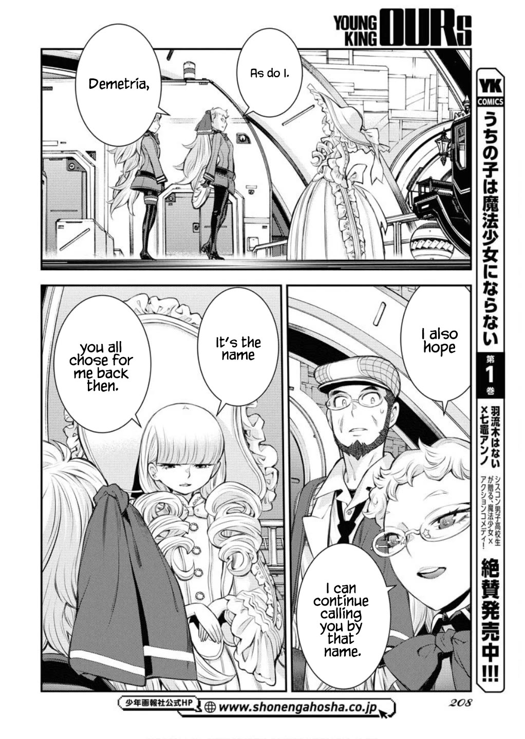 Aoki Hagane no Arpeggio Chapter 165 page 23 - Chapter 165