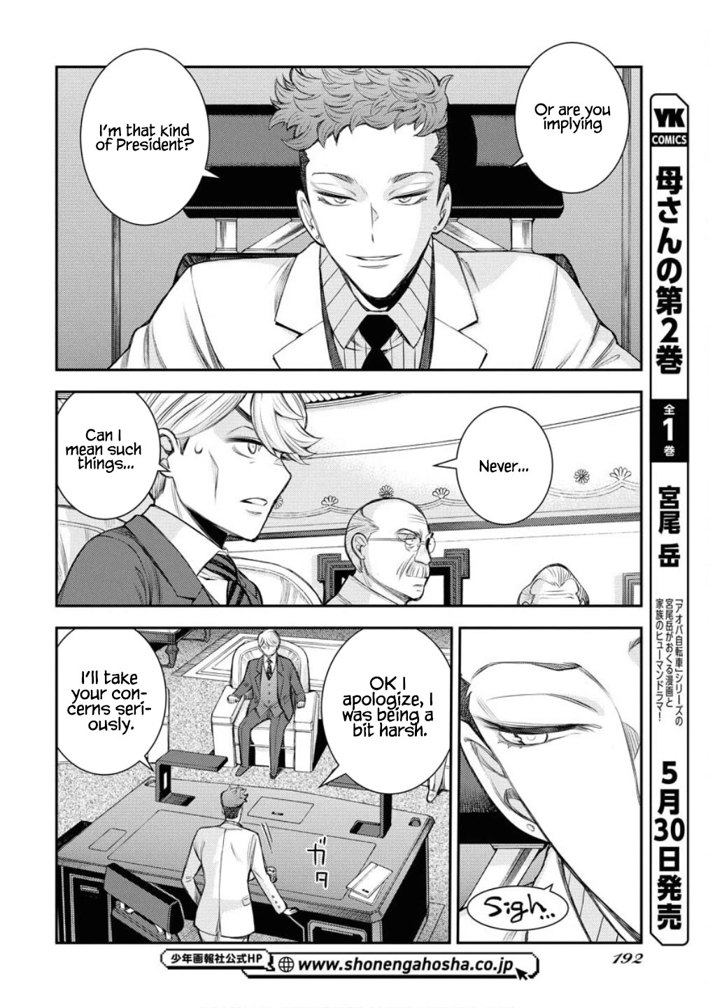 Aoki Hagane no Arpeggio Chapter 165 page 7 - Chapter 165