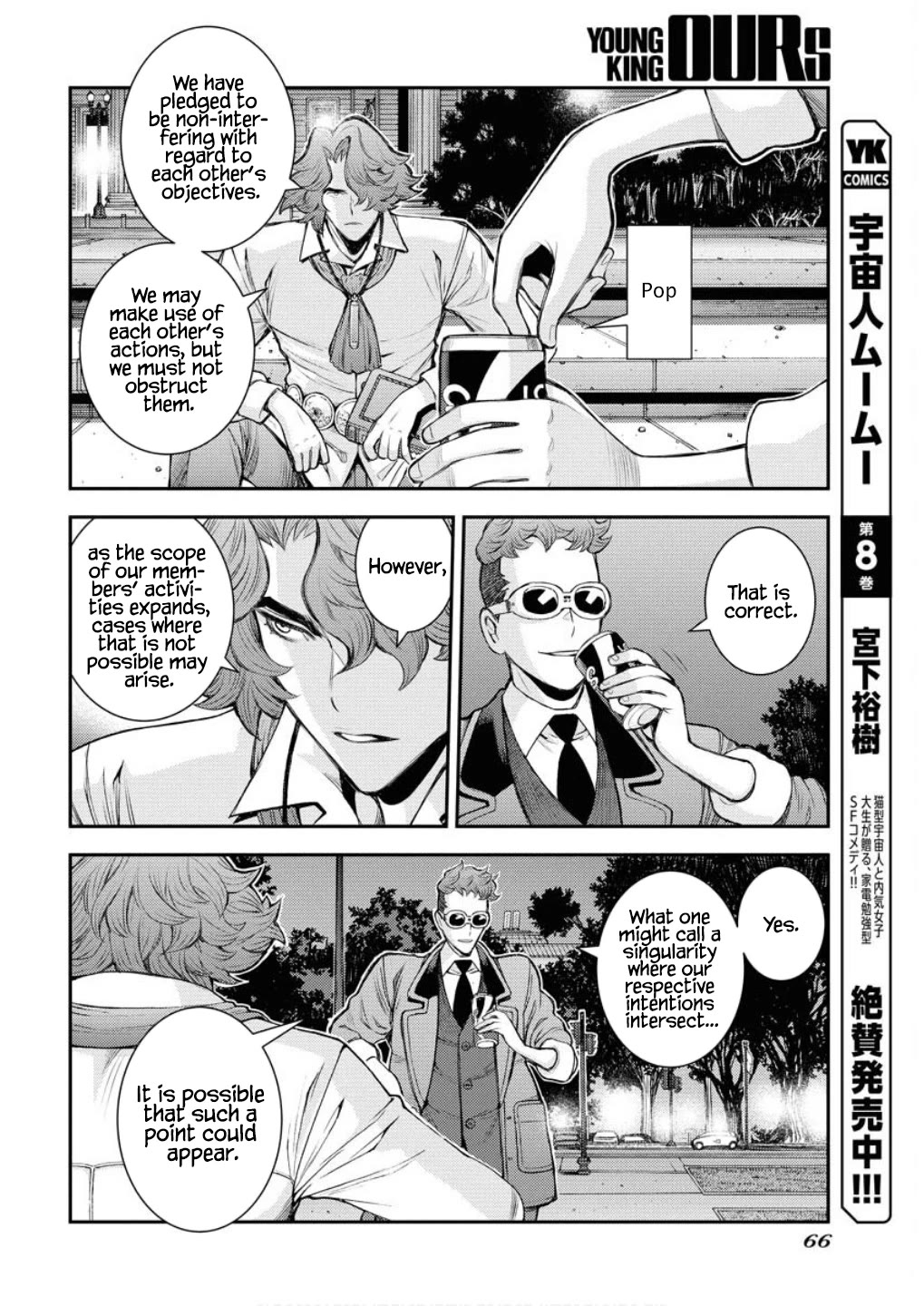 Aoki Hagane no Arpeggio Chapter 166 page 13 - Chapter 166
