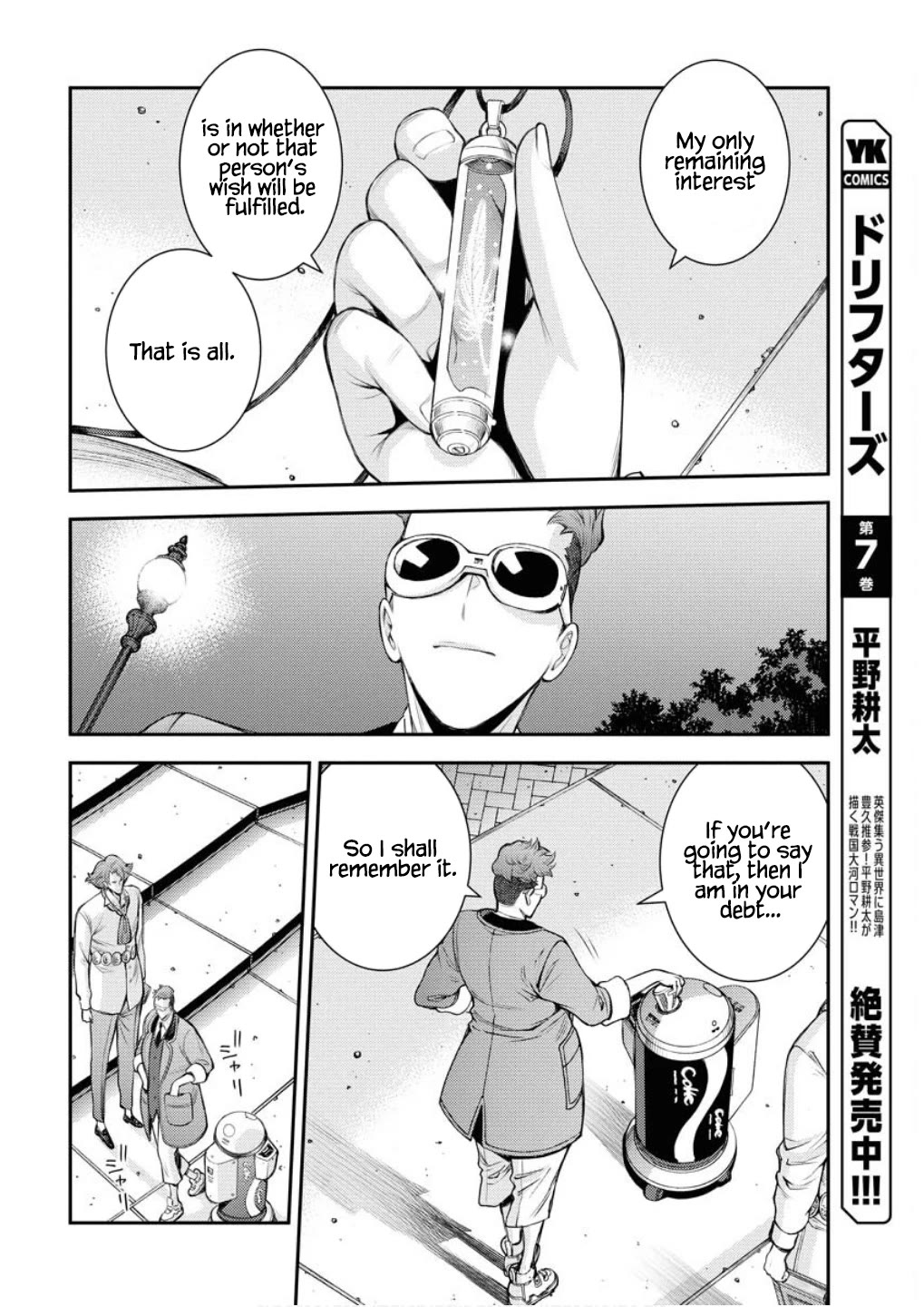 Aoki Hagane no Arpeggio Chapter 166 page 19 - Chapter 166
