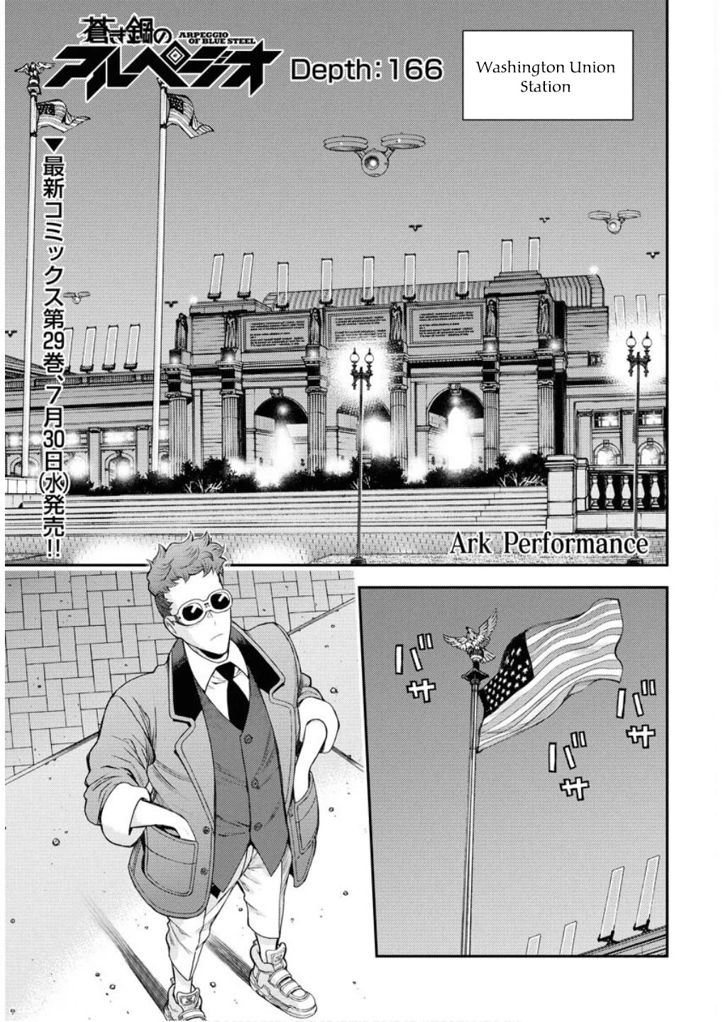 Aoki Hagane no Arpeggio Chapter 166 page 2 - Chapter 166