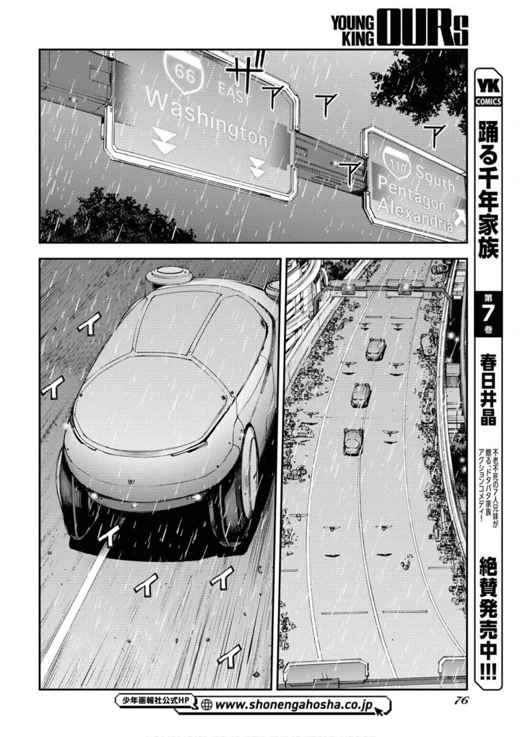 Aoki Hagane no Arpeggio Chapter 166 page 23 - Chapter 166