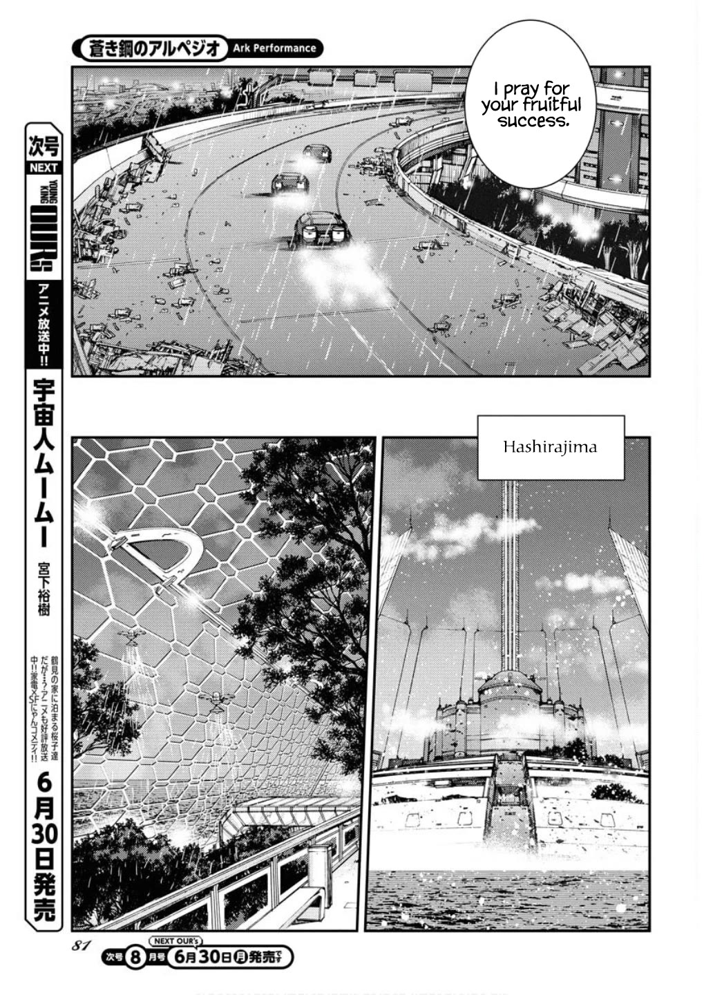 Aoki Hagane no Arpeggio Chapter 166 page 28 - Chapter 166