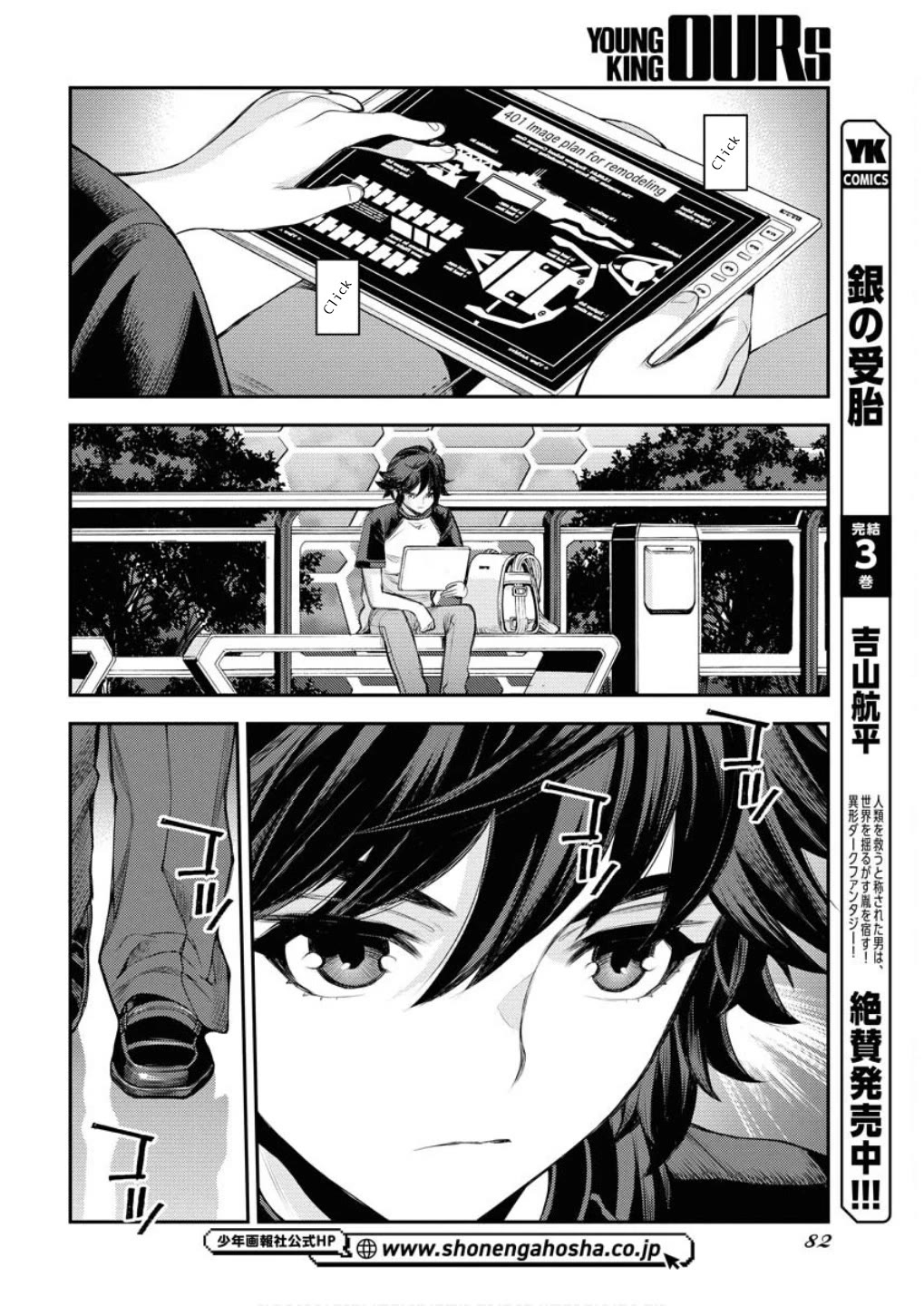 Aoki Hagane no Arpeggio Chapter 166 page 29 - Chapter 166