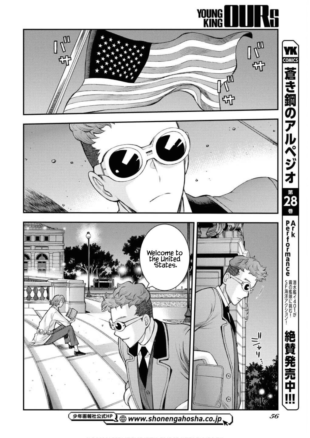 Aoki Hagane no Arpeggio Chapter 166 page 3 - Chapter 166