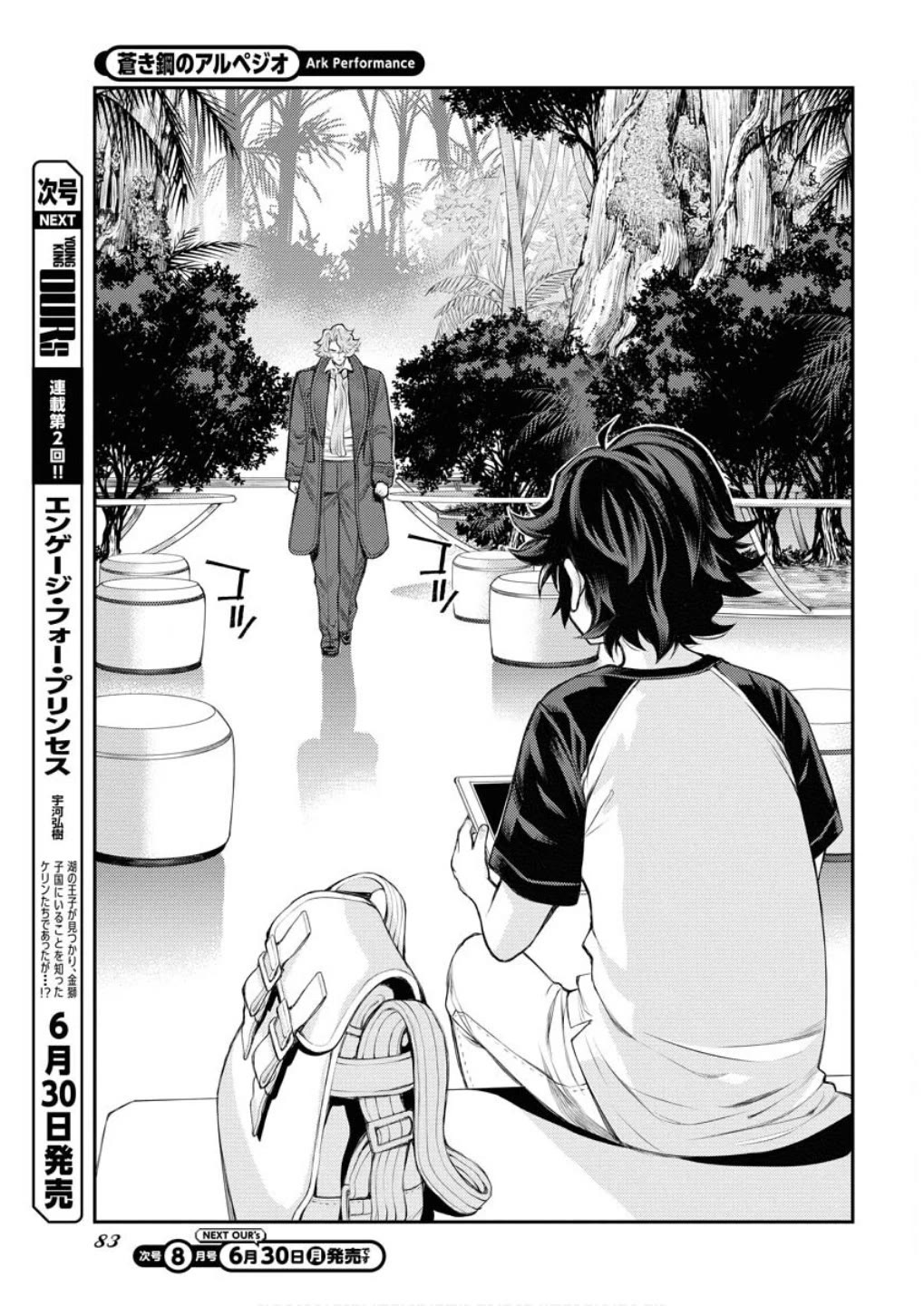Aoki Hagane no Arpeggio Chapter 166 page 30 - Chapter 166