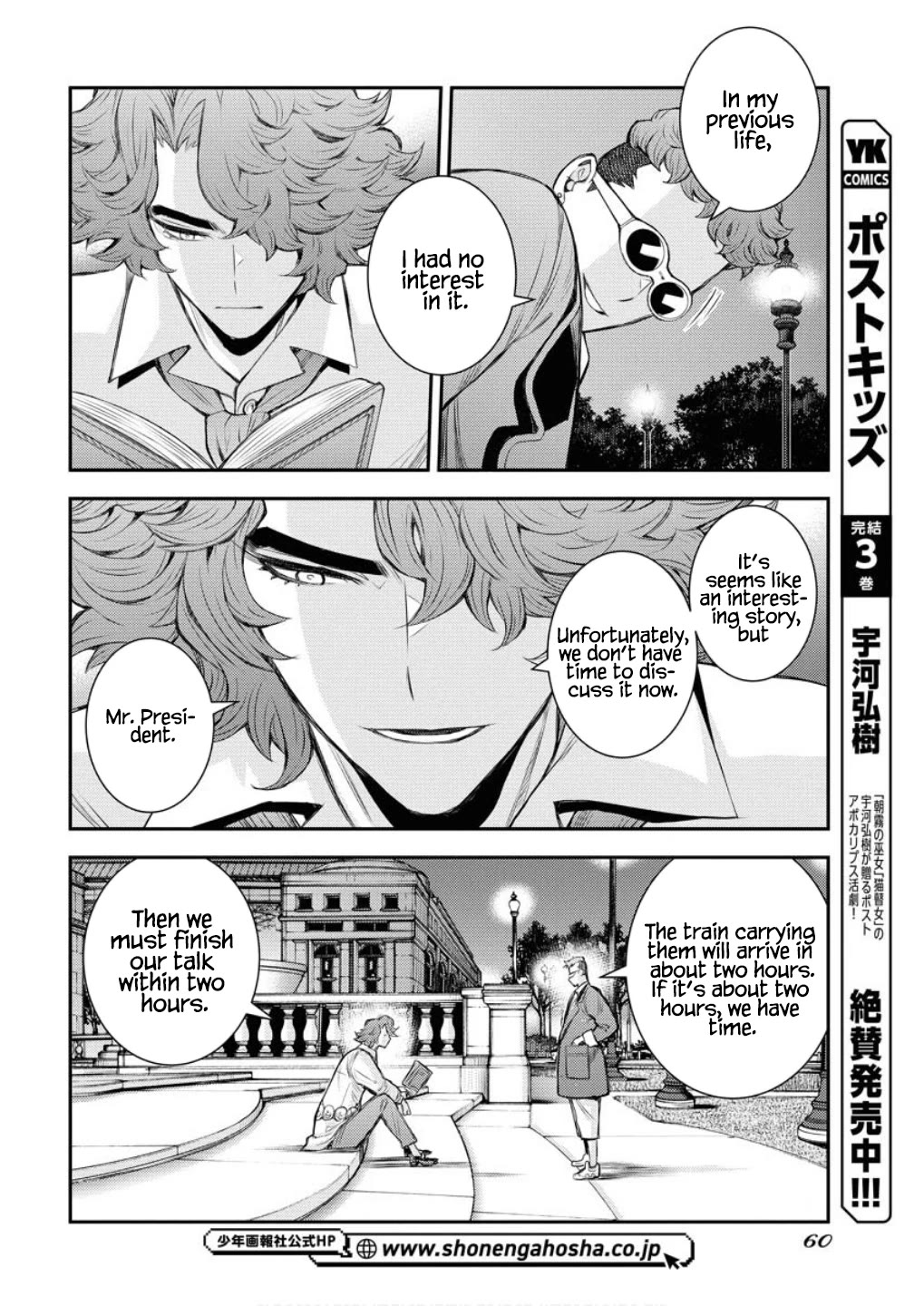 Aoki Hagane no Arpeggio Chapter 166 page 7 - Chapter 166