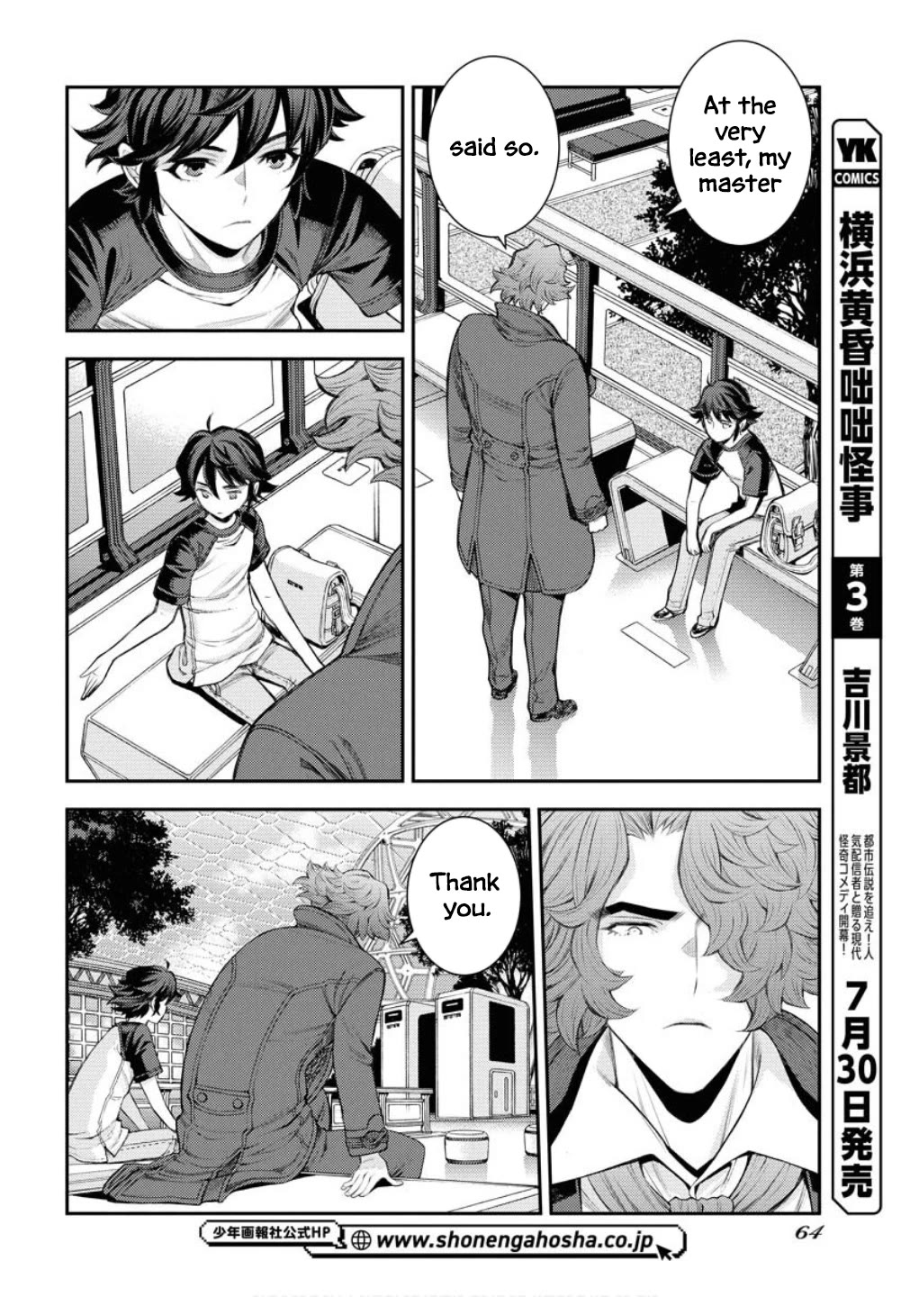 Aoki Hagane no Arpeggio Chapter 167 page 11 - Chapter 167