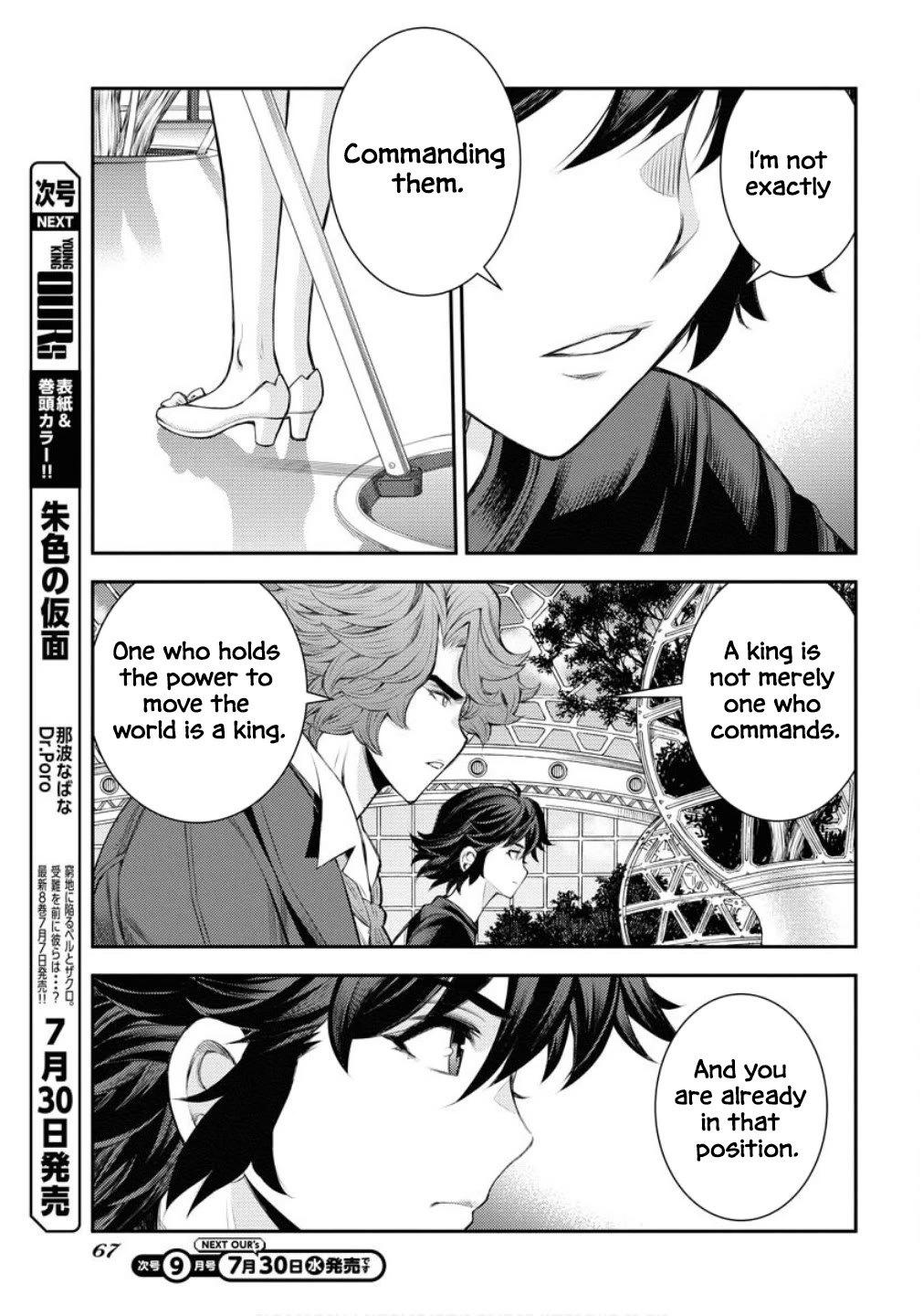 Aoki Hagane no Arpeggio Chapter 167 page 14 - Chapter 167