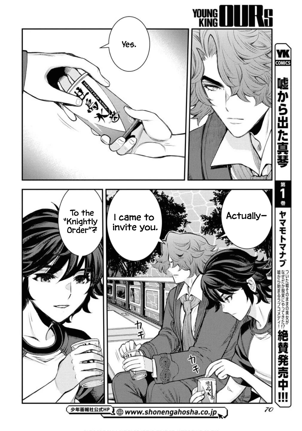 Aoki Hagane no Arpeggio Chapter 167 page 17 - Chapter 167