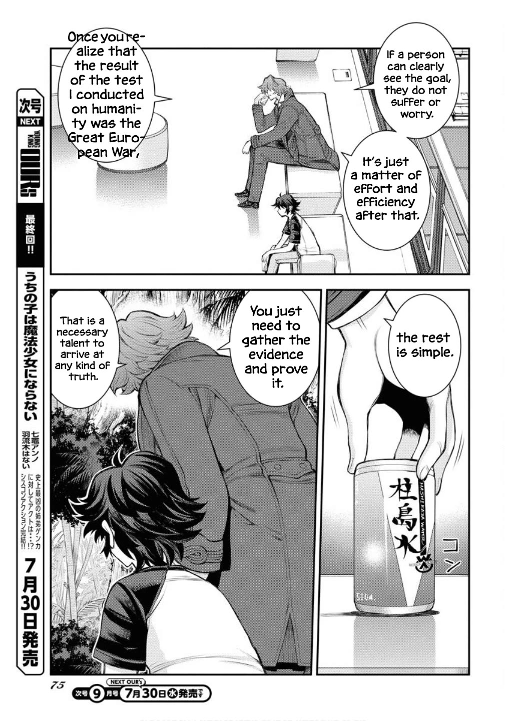 Aoki Hagane no Arpeggio Chapter 167 page 22 - Chapter 167