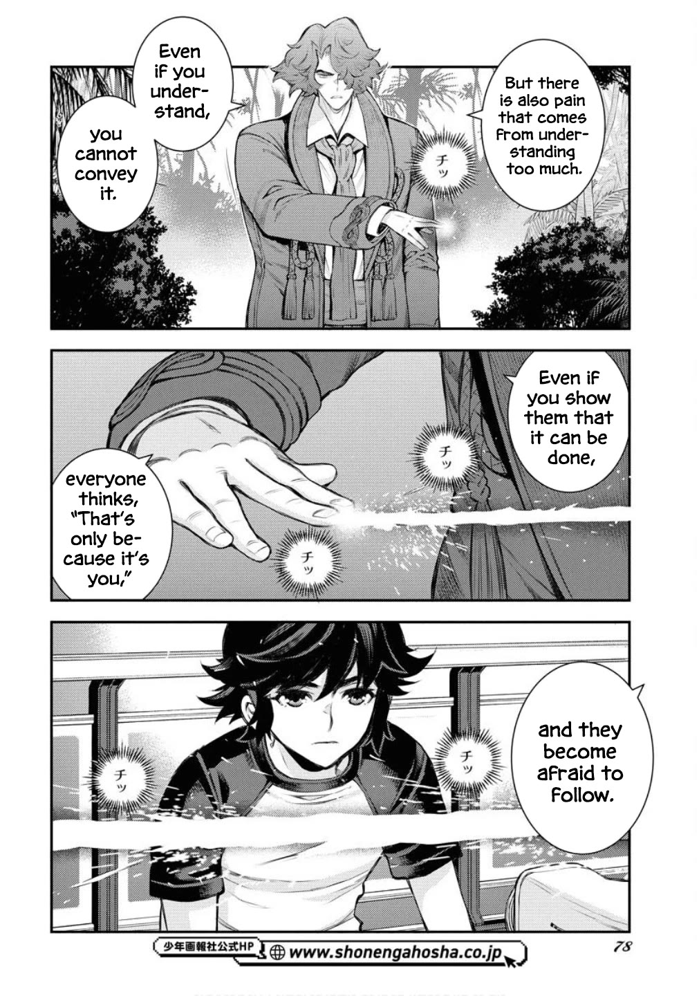 Aoki Hagane no Arpeggio Chapter 167 page 25 - Chapter 167