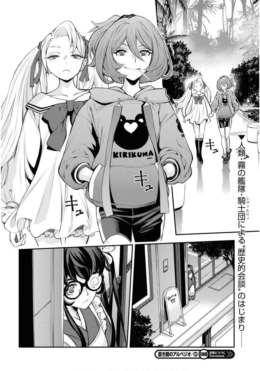 Aoki Hagane no Arpeggio Chapter 167 page 33 - Chapter 167