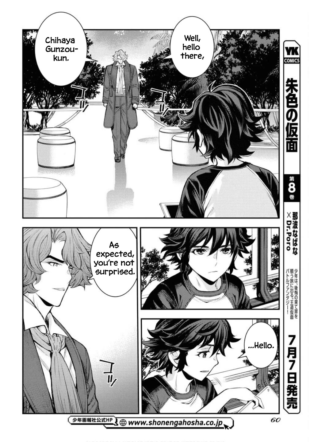 Aoki Hagane no Arpeggio Chapter 167 page 7 - Chapter 167