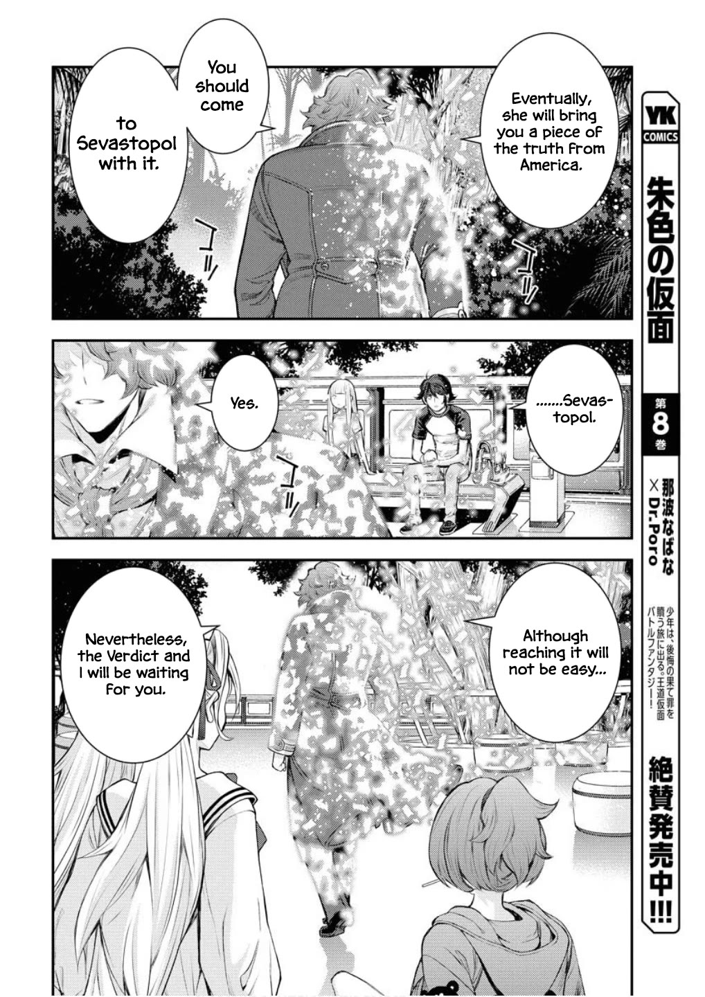Aoki Hagane no Arpeggio Chapter 168 page 23 - Chapter 168