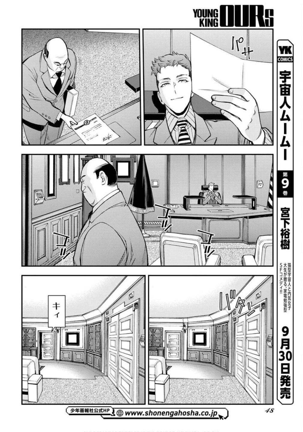 Aoki Hagane no Arpeggio Chapter 169 page 16 - Chapter 169
