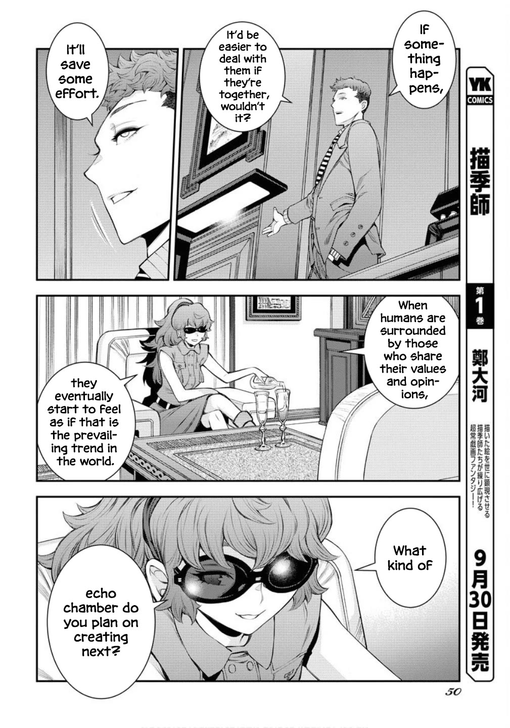 Aoki Hagane no Arpeggio Chapter 169 page 18 - Chapter 169