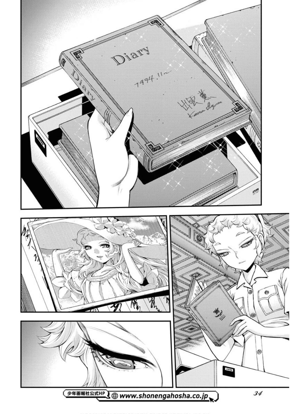 Aoki Hagane no Arpeggio Chapter 169 page 3 - Chapter 169