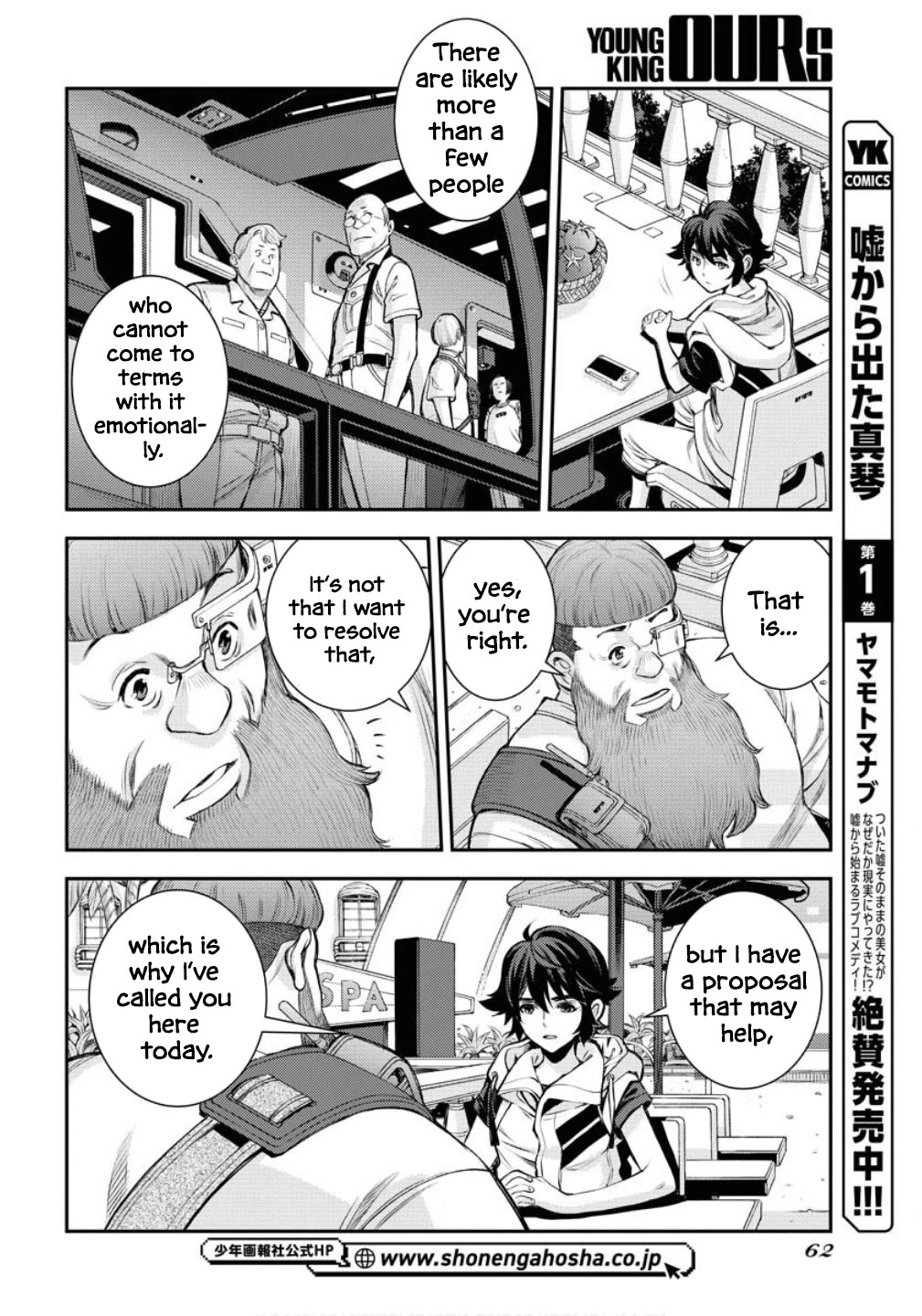 Aoki Hagane no Arpeggio Chapter 169 page 30 - Chapter 169