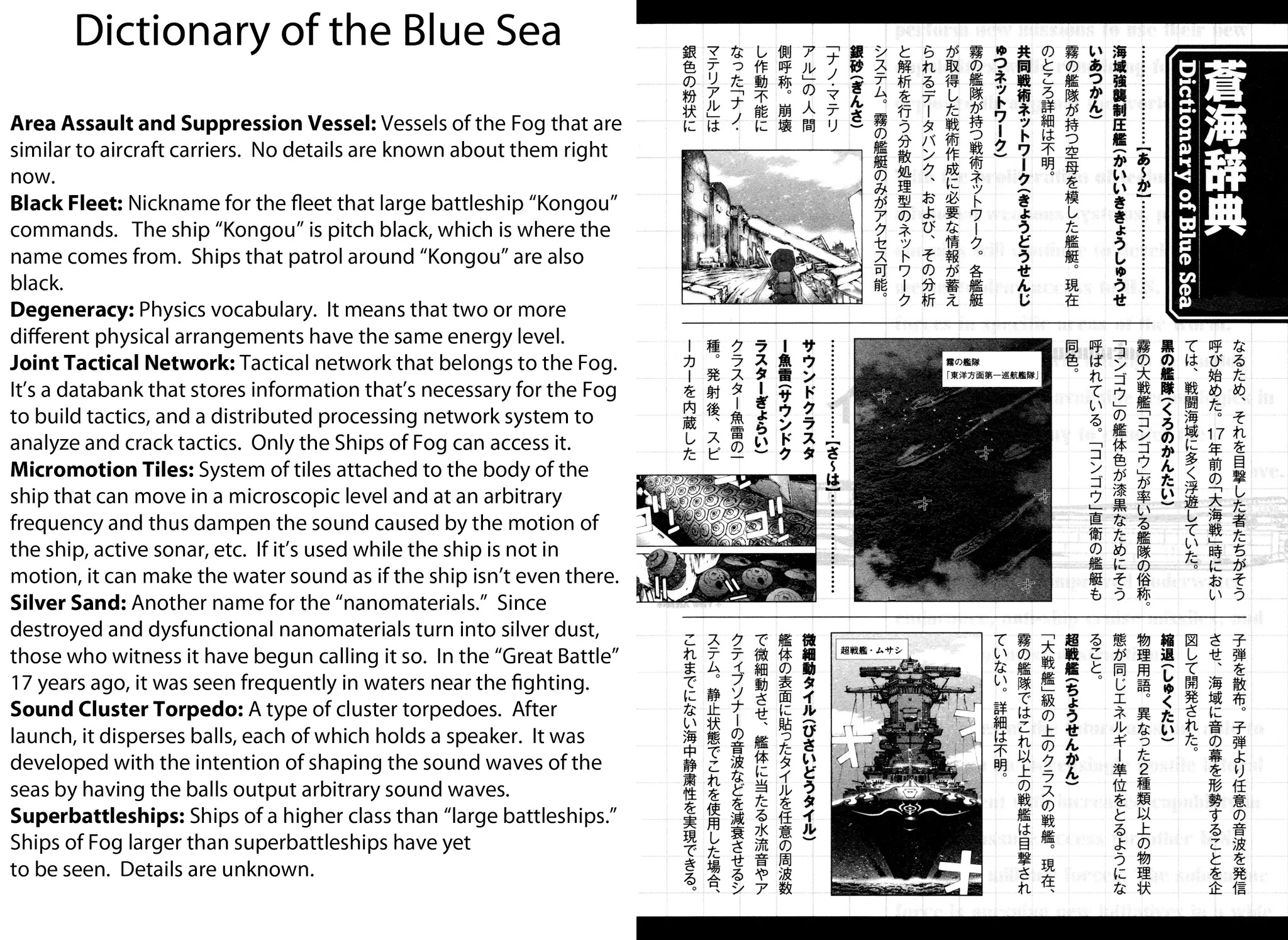 Aoki Hagane no Arpeggio Chapter 17 page 32 - Chapter 17