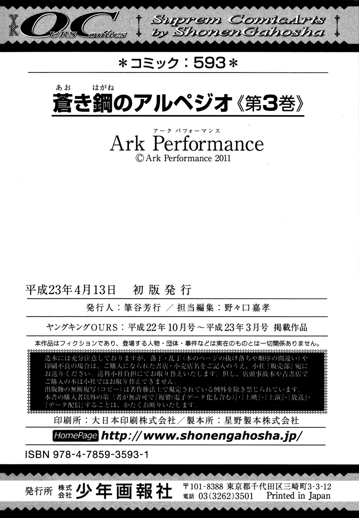 Aoki Hagane no Arpeggio Chapter 17 page 35 - Chapter 17