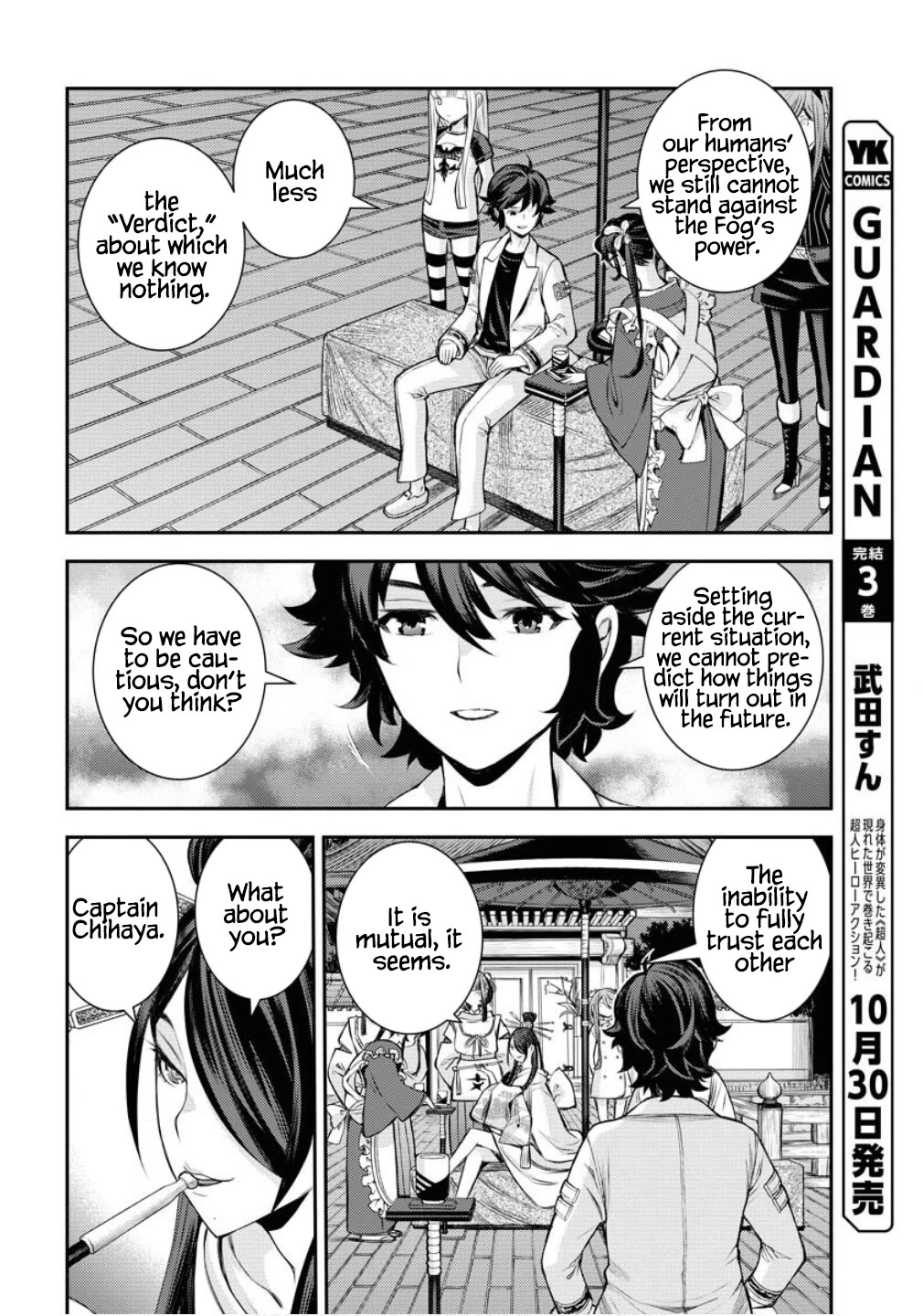 Aoki Hagane no Arpeggio Chapter 170 page 13 - Chapter 170