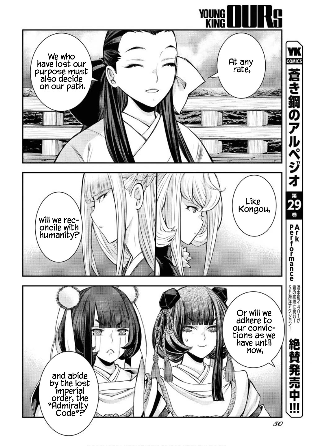 Aoki Hagane no Arpeggio Chapter 170 page 17 - Chapter 170