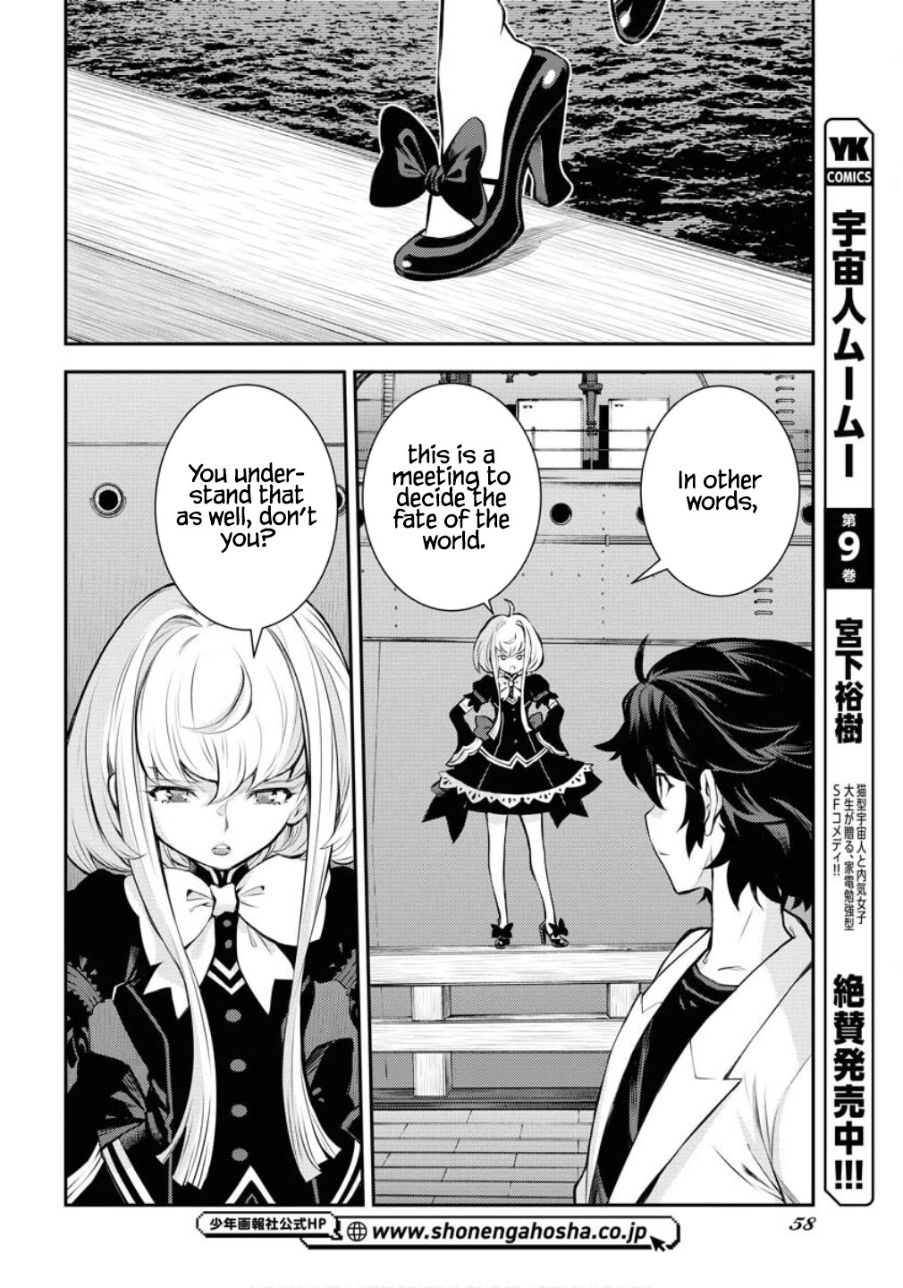 Aoki Hagane no Arpeggio Chapter 170 page 25 - Chapter 170