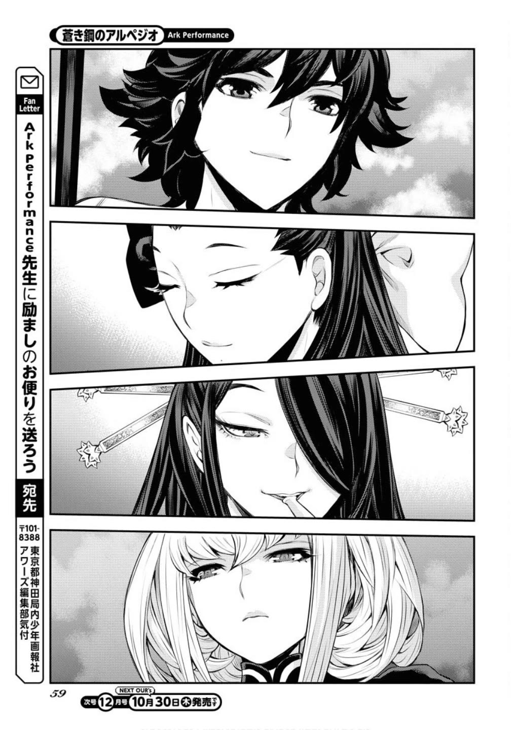 Aoki Hagane no Arpeggio Chapter 170 page 26 - Chapter 170