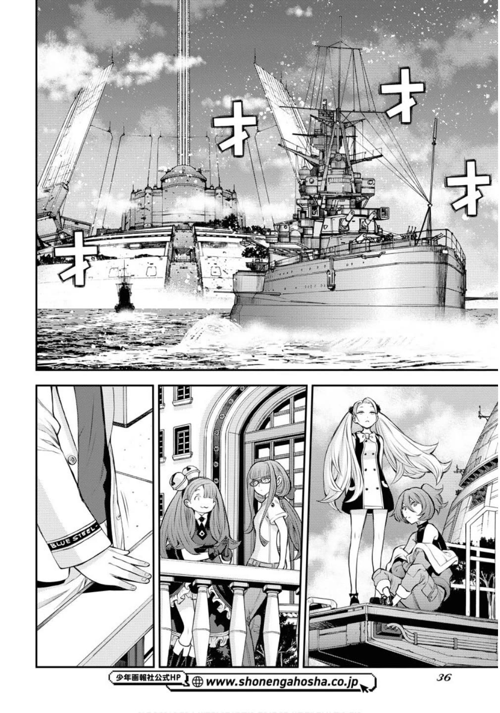 Aoki Hagane no Arpeggio Chapter 170 page 3 - Chapter 170
