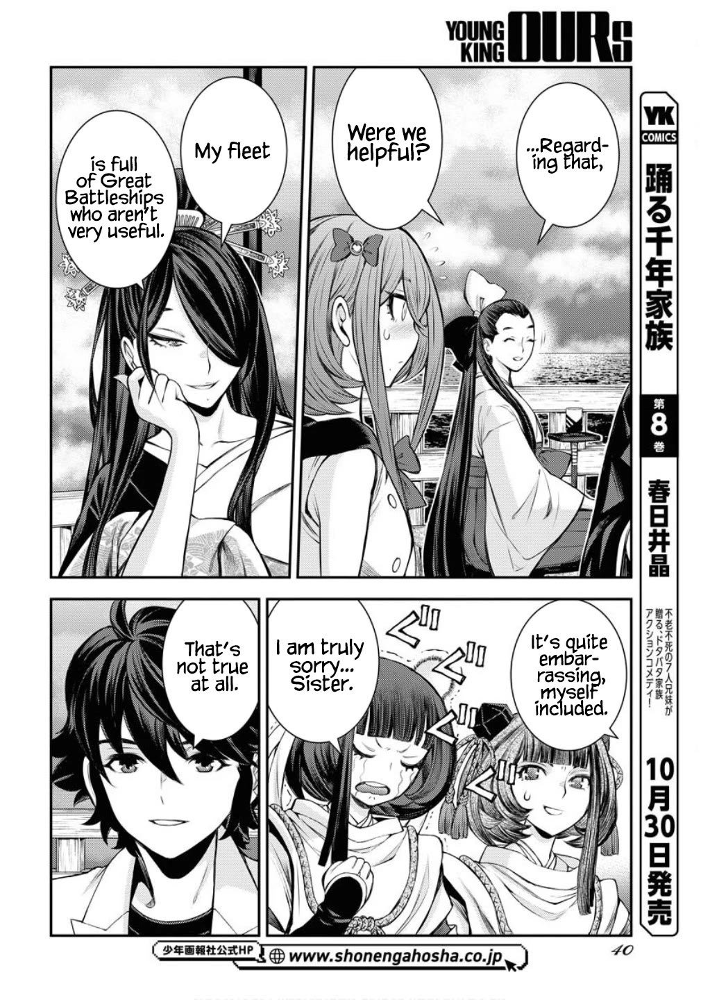 Aoki Hagane no Arpeggio Chapter 170 page 7 - Chapter 170