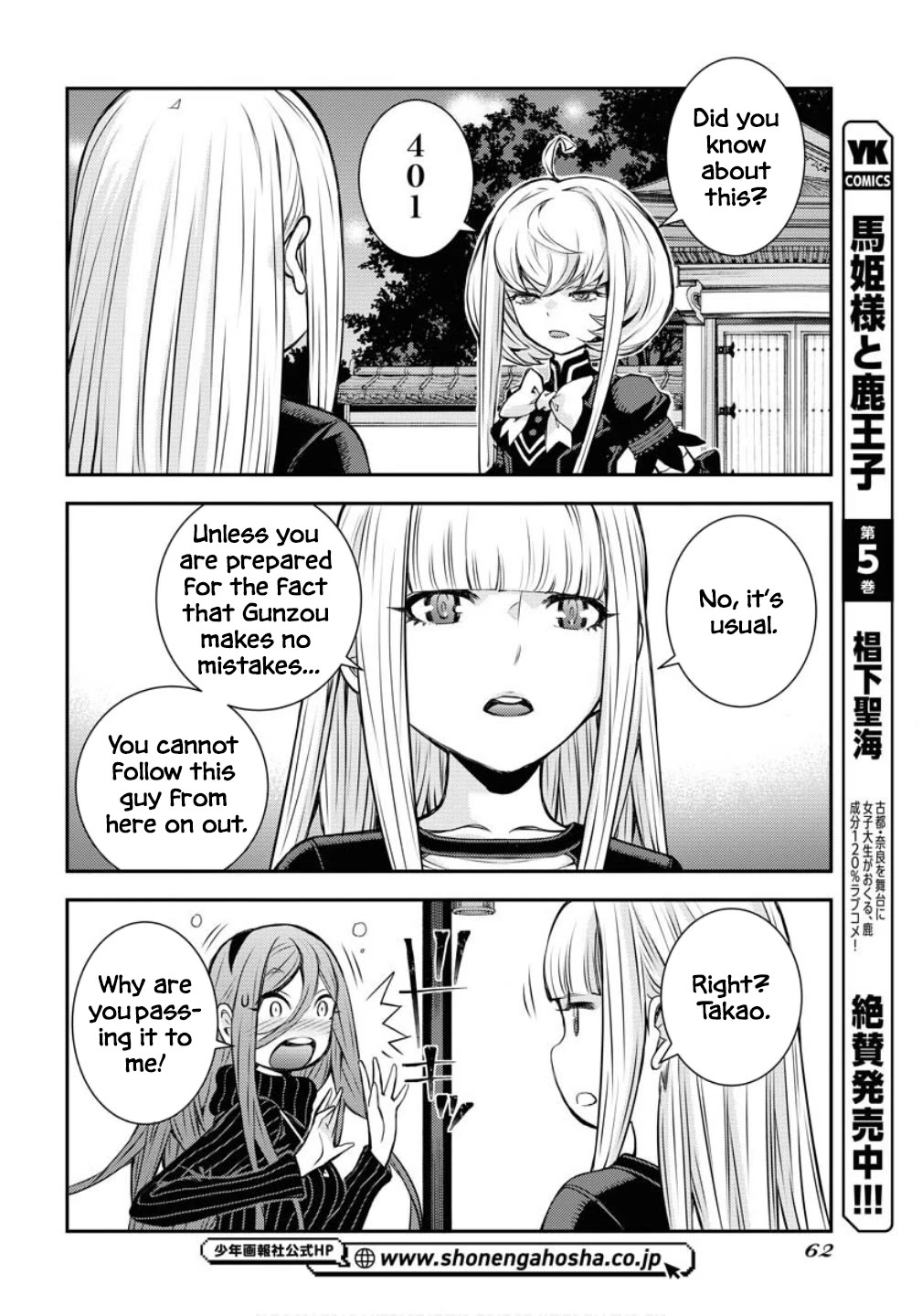 Aoki Hagane no Arpeggio Chapter 171 page 27 - Chapter 171
