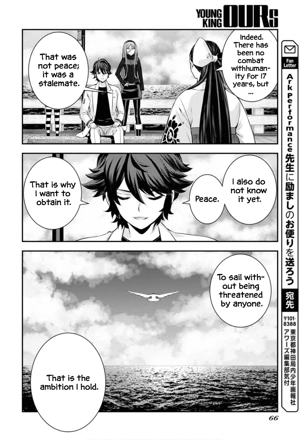 Aoki Hagane no Arpeggio Chapter 171 page 31 - Chapter 171
