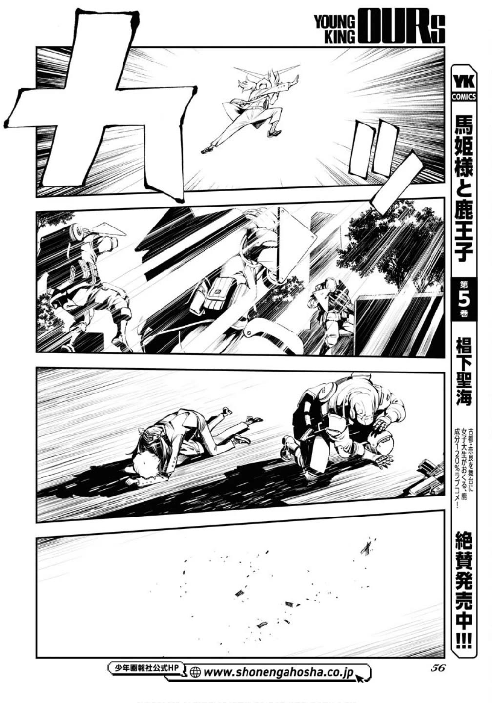 Aoki Hagane no Arpeggio Chapter 172 page 19 - Chapter 172