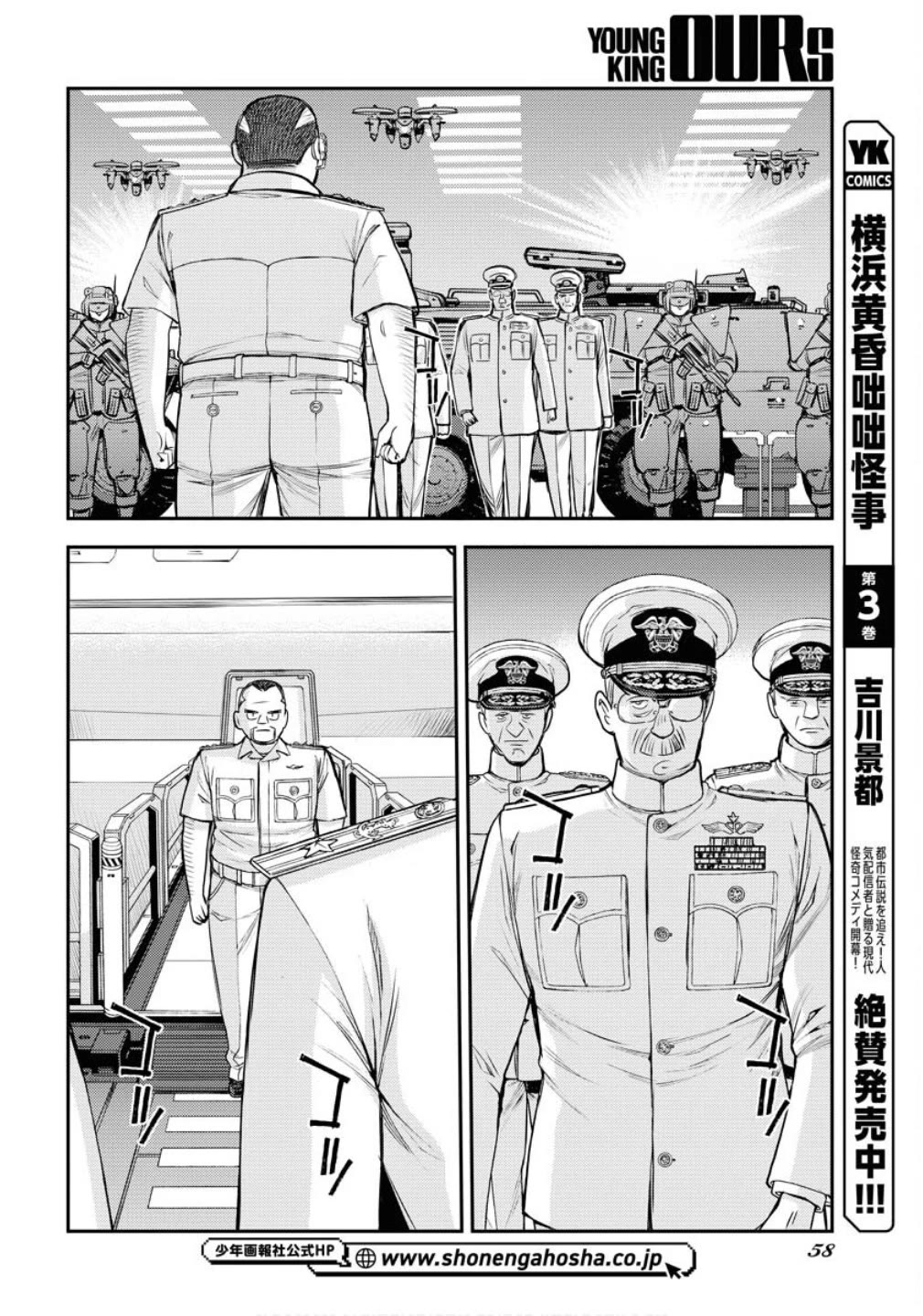 Aoki Hagane no Arpeggio Chapter 172 page 21 - Chapter 172
