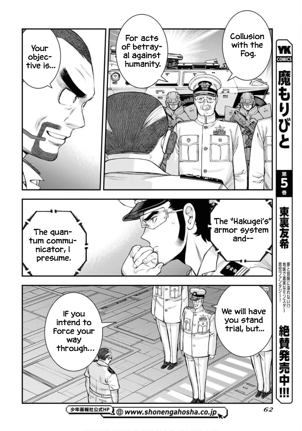 Aoki Hagane no Arpeggio Chapter 172 page 25 - Chapter 172