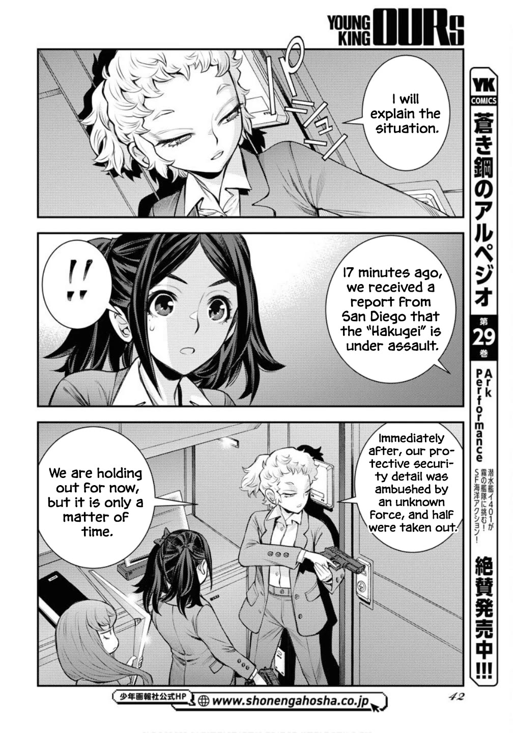 Aoki Hagane no Arpeggio Chapter 172 page 5 - Chapter 172