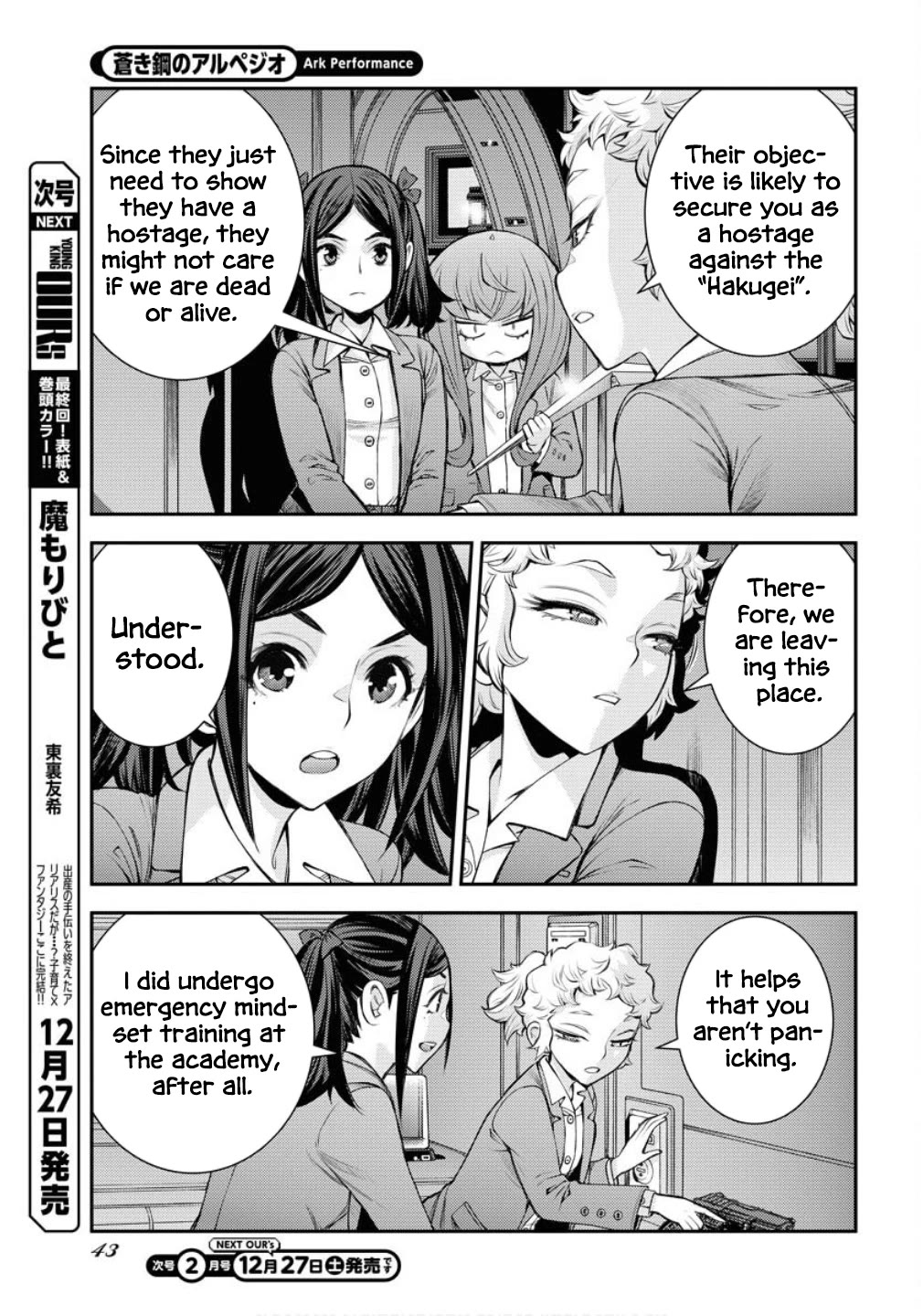 Aoki Hagane no Arpeggio Chapter 172 page 6 - Chapter 172