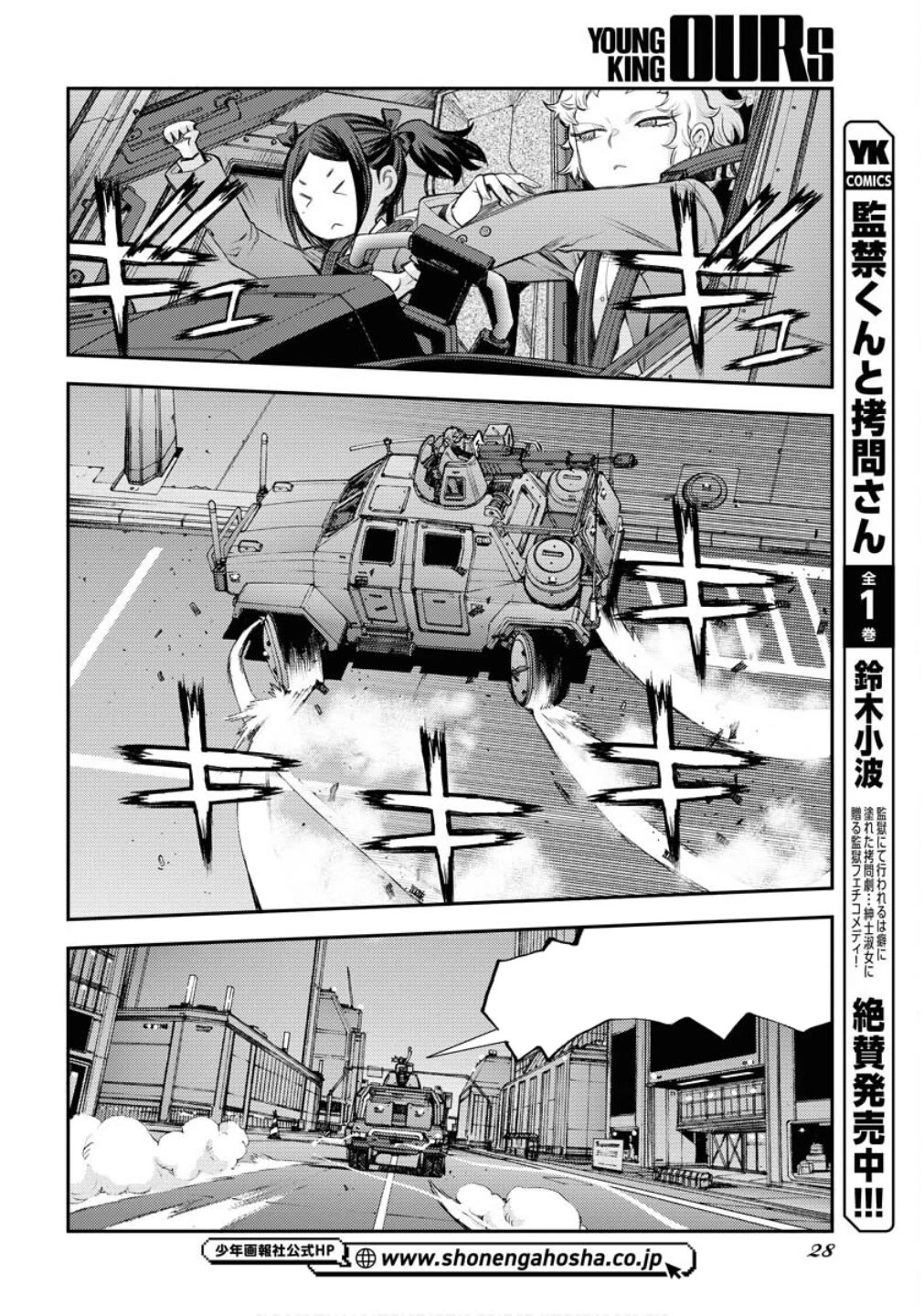 Aoki Hagane no Arpeggio Chapter 173 page 25 - Chapter 173