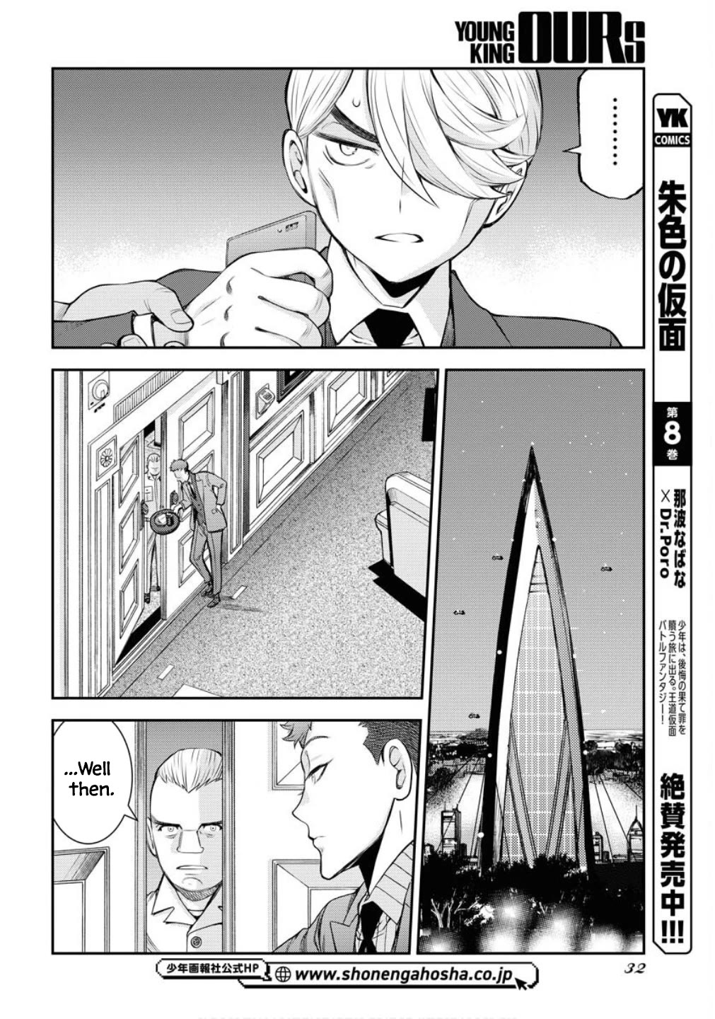 Aoki Hagane no Arpeggio Chapter 173 page 29 - Chapter 173