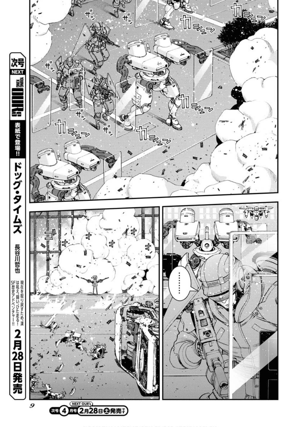 Aoki Hagane no Arpeggio Chapter 173 page 6 - Chapter 173