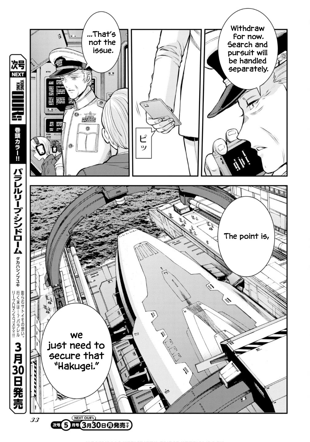 Aoki Hagane no Arpeggio Chapter 174 page 10 - Chapter 174