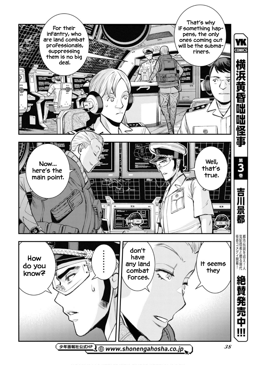 Aoki Hagane no Arpeggio Chapter 174 page 15 - Chapter 174