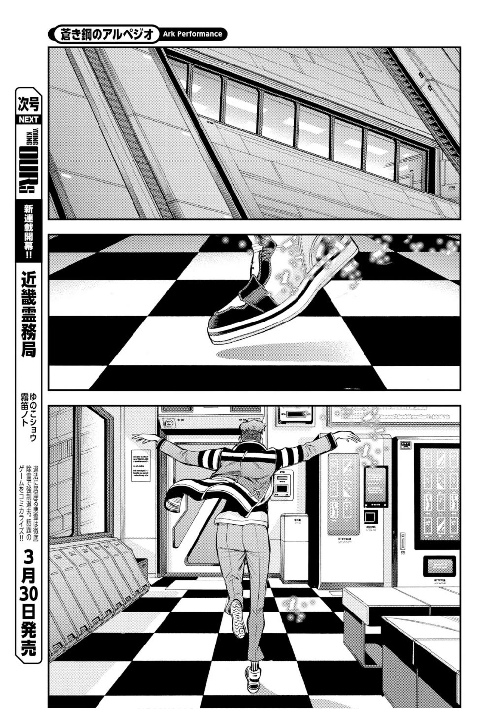 Aoki Hagane no Arpeggio Chapter 174 page 22 - Chapter 174
